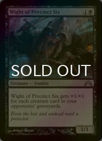 [FOIL] 第６管区のワイト/Wight of Precinct Six 【英語版】 [GTC-黒U]