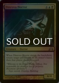 [FOIL] ディンローヴァの恐怖/Dinrova Horror 【英語版】 [GTC-金U]