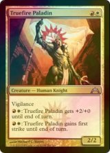 [FOIL] 真火の聖騎士/Truefire Paladin 【英語版】 [GTC-金U]