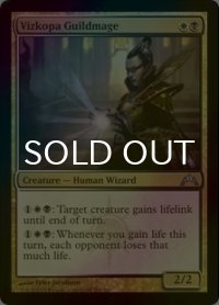 [FOIL] ヴィズコーパのギルド魔道士/Vizkopa Guildmage 【英語版】 [GTC-金U]
