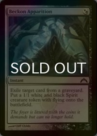 [FOIL] 亡霊招き/Beckon Apparition 【英語版】 [GTC-金C]