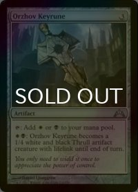 [FOIL] オルゾフの魔鍵/Orzhov Keyrune 【英語版】 [GTC-灰U]