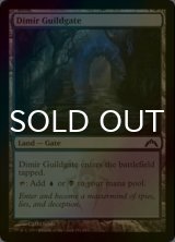 [FOIL] ディミーアのギルド門/Dimir Guildgate 【英語版】 [GTC-土地C]