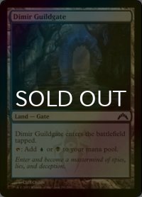 [FOIL] ディミーアのギルド門/Dimir Guildgate 【英語版】 [GTC-土地C]