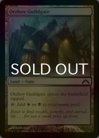 [FOIL] オルゾフのギルド門/Orzhov Guildgate 【英語版】 [GTC-土地C]