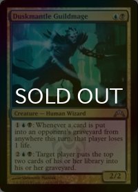 [FOIL] ダスクマントルのギルド魔道士/Duskmantle Guildmage 【英語版】 [GTC-金U]