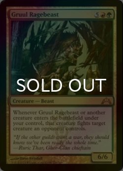 画像1: [FOIL] グルールの憤怒獣/Gruul Ragebeast 【英語版】 [GTC-金R]