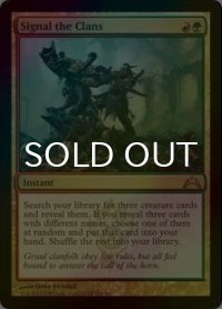 [FOIL] 一族の信号/Signal the Clans 【英語版】 [GTC-金R]