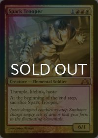 [FOIL] 火花の強兵/Spark Trooper 【英語版】 [GTC-金R]