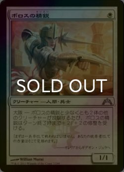 画像1: [FOIL] ボロスの精鋭/Boros Elite 【日本語版】 [GTC-白U]