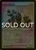[FOIL] 前線の衛生兵/Frontline Medic 【日本語版】 [GTC-白R]