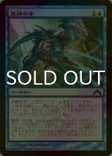 [FOIL] 束縛の手/Hands of Binding 【日本語版】 [GTC-青C]