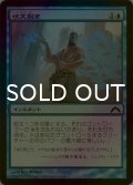 [FOIL] 呪文裂き/Spell Rupture 【日本語版】 [GTC-青C]