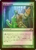 [FOIL] 軟泥の変転/Ooze Flux 【日本語版】 [GTC-緑R]