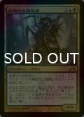[FOIL] 破壊的な逸脱者/Consuming Aberration 【日本語版】 [GTC-金R]
