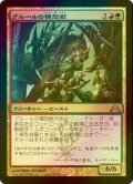 [FOIL] グルールの憤怒獣/Gruul Ragebeast 【日本語版】 [GTC-金R]