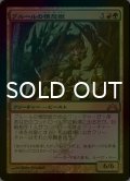 [FOIL] グルールの憤怒獣/Gruul Ragebeast 【日本語版】 [GTC-金R]