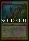 [FOIL] 練達の生術師/Master Biomancer 【日本語版】 [GTC-金MR]