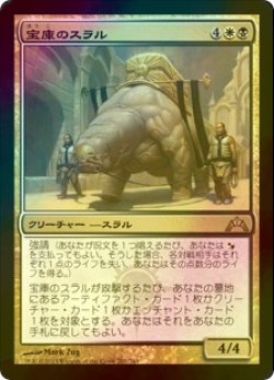 画像1: [FOIL] 宝庫のスラル/Treasury Thrull 【日本語版】 [GTC-金R]