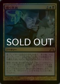 [FOIL] 囁く狂気/Whispering Madness 【日本語版】 [GTC-金R]