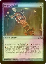 [FOIL] ボロスの魔鍵/Boros Keyrune 【日本語版】 [GTC-灰U]