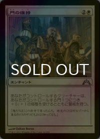 [FOIL] 門の維持/Hold the Gates 【日本語版】 [GTC-白U]
