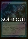 [FOIL] 最後の思考/Last Thoughts 【日本語版】 [GTC-青C]