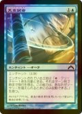 [FOIL] 天空試合/Skygames 【日本語版】 [GTC-青C]