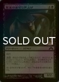 [FOIL] 聖堂の金切り声上げ/Basilica Screecher 【日本語版】 [GTC-黒C]