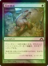 [FOIL] 力の噴出/Burst of Strength 【日本語版】 [GTC-緑C]