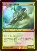 [FOIL] ドレイク翼の混成体/Drakewing Krasis 【日本語版】 [GTC-金C]