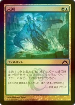 画像1: [FOIL] 水形/Hydroform 【日本語版】 [GTC-金C]