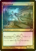 [FOIL] 薨の徘徊者/Mortus Strider 【日本語版】 [GTC-金C]