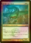 [FOIL] 雨雲を泳ぐもの/Nimbus Swimmer 【日本語版】 [GTC-金U]