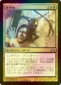 [FOIL] 千叩き/One Thousand Lashes 【日本語版】 [GTC-金U]