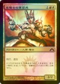 [FOIL] 空騎士の軍団兵/Skyknight Legionnaire 【日本語版】 [GTC-金C]