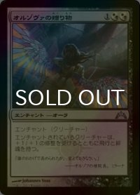 [FOIL] オルゾヴァの贈り物/Gift of Orzhova 【日本語版】 [GTC-金U]