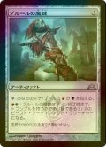 [FOIL] グルールの魔鍵/Gruul Keyrune 【日本語版】 [GTC-灰U]