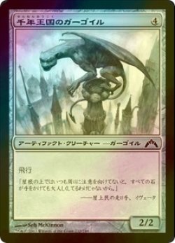 画像1: [FOIL] 千年王国のガーゴイル/Millennial Gargoyle 【日本語版】 [GTC-灰C]