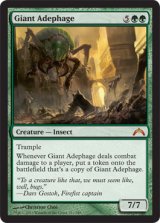 巨大オサムシ/Giant Adephage 【英語版】 [GTC-緑MR]《状態:NM》