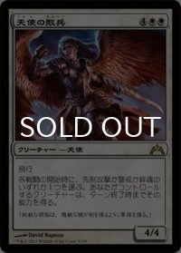 天使の散兵/Angelic Skirmisher 【日本語版】 [GTC-白R]