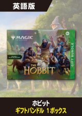 ホビット 英語版 ギフト・バンドル 1BOX