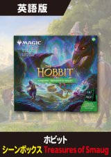 ホビット 英語版 シーンボックス TREASURES OF SMAUG 1BOX