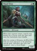 ウッド・エルフ/Wood Elves 【英語版】 [HOB-緑C]
