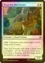 [FOIL] ドワーフの補給兵/Dwarven Provisioner 【英語版】 [HOB-白C]