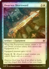[FOIL] ドワーフの小剣/Dwarven Shortsword 【英語版】 [HOB-白C]