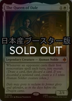 画像1: [FOIL] 谷間の国の王妃/The Queen of Dale ● (日本産ブースター版) 【英語版】 [HOB-白MR]