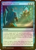 [FOIL] スランドゥイルの命令/Thranduil's Decree 【英語版】 [HOB-青U]