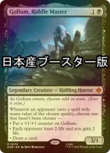 [FOIL] なぞなぞ名人、ゴラム/Gollum, Riddle Master ● (日本産ブースター版) 【英語版】 [HOB-黒MR]