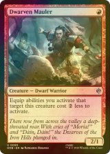[FOIL] ドワーフの打ち壊し屋/Dwarven Mauler 【英語版】 [HOB-赤U]